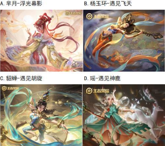 【已开奖】你喜欢哪个敦煌系列皮肤？