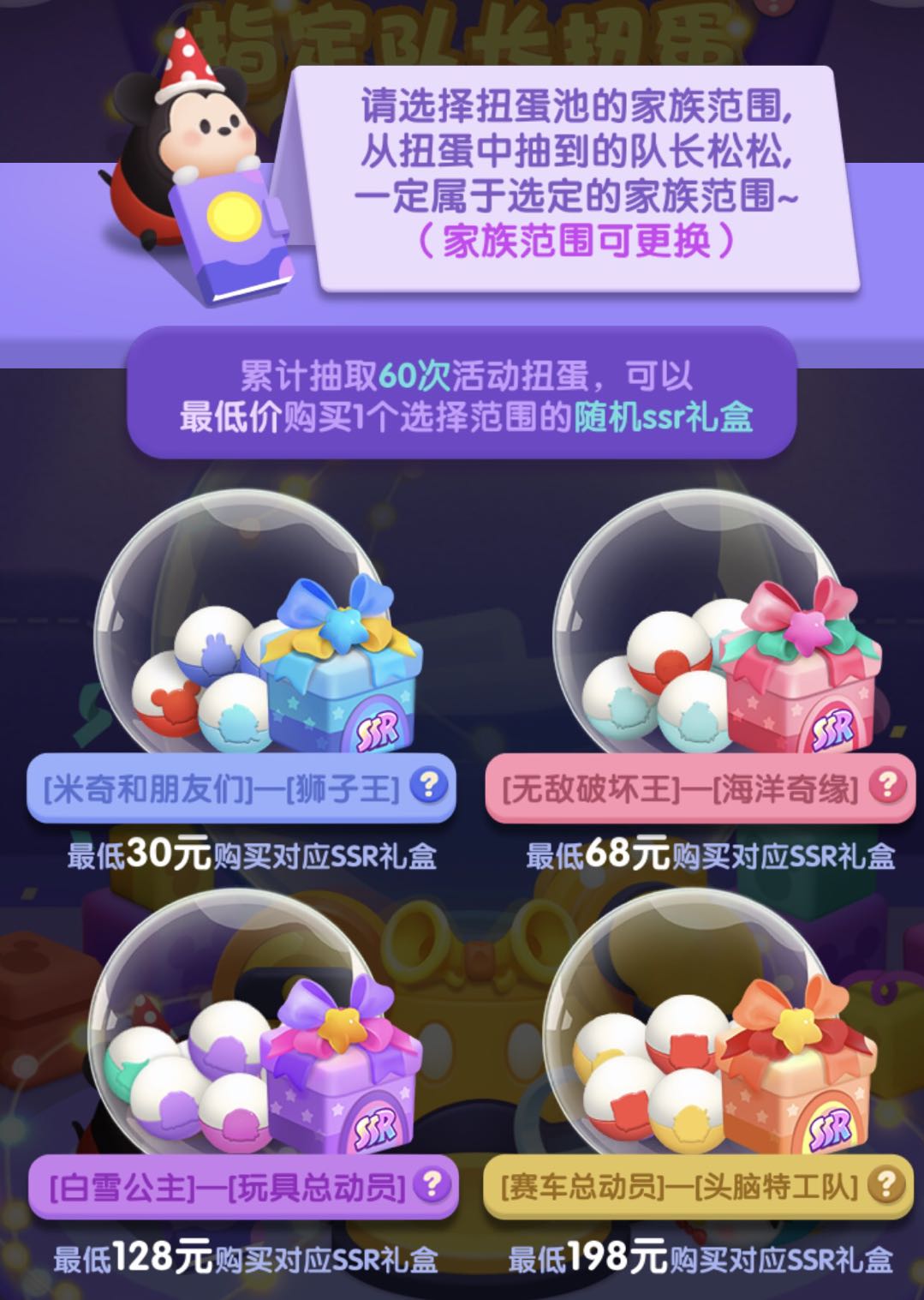 超能运势检测站，扭蛋之前测一测吧！