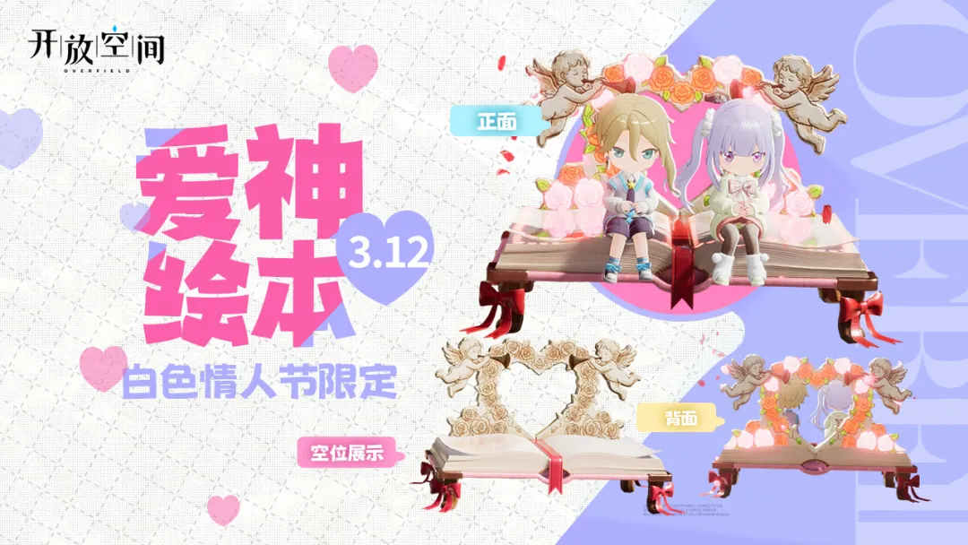 精品商店上新丨爱神绘本