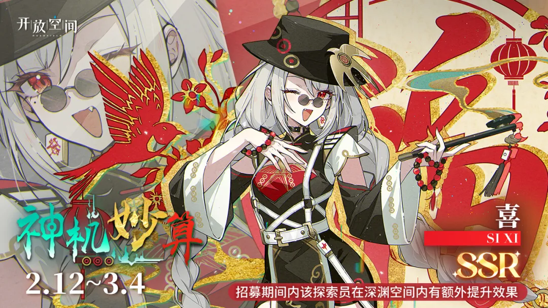 限时招募｜神机妙算