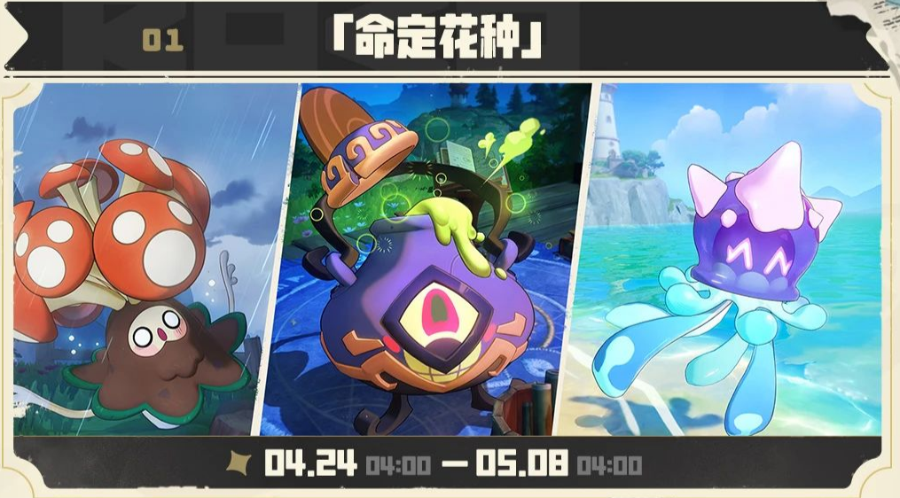 游戏五日谈：洛克王国世界迎来更新，恶魔狼大量出没