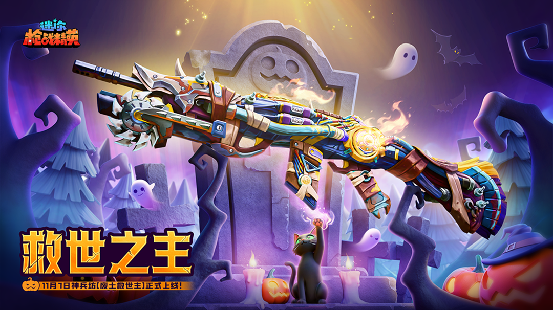 全新神枪FN FAL 救世之主即将上线！