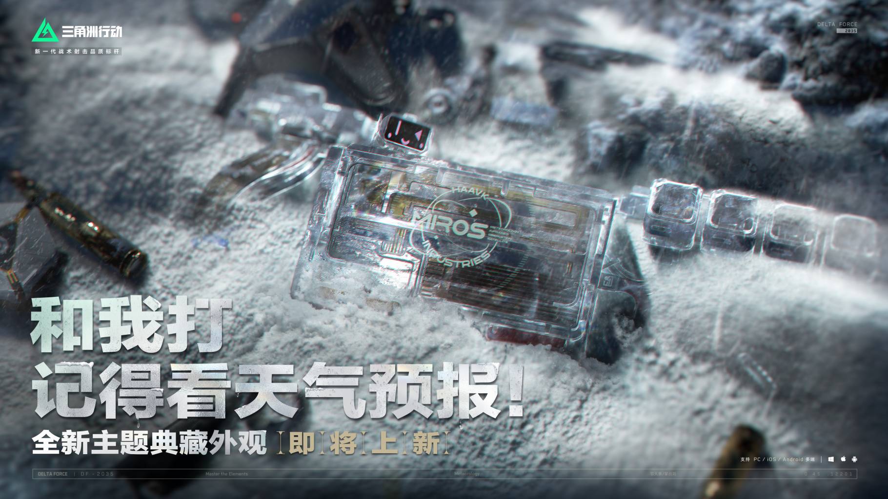 典藏外观 即将上新