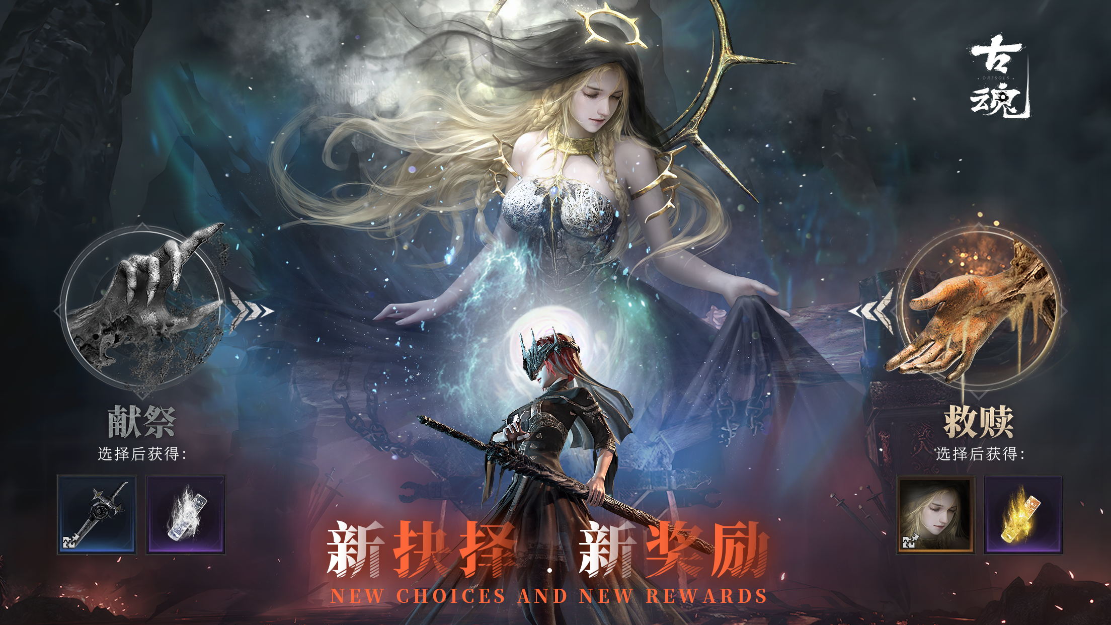 【前瞻】新版首爆 | v1.7「混沌破晓 世界树新生」