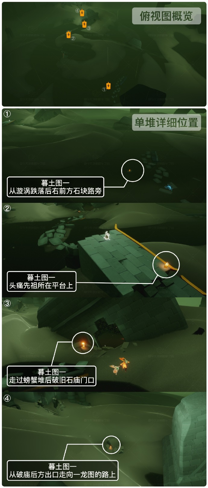 《光·遇》8.20每日任务攻略