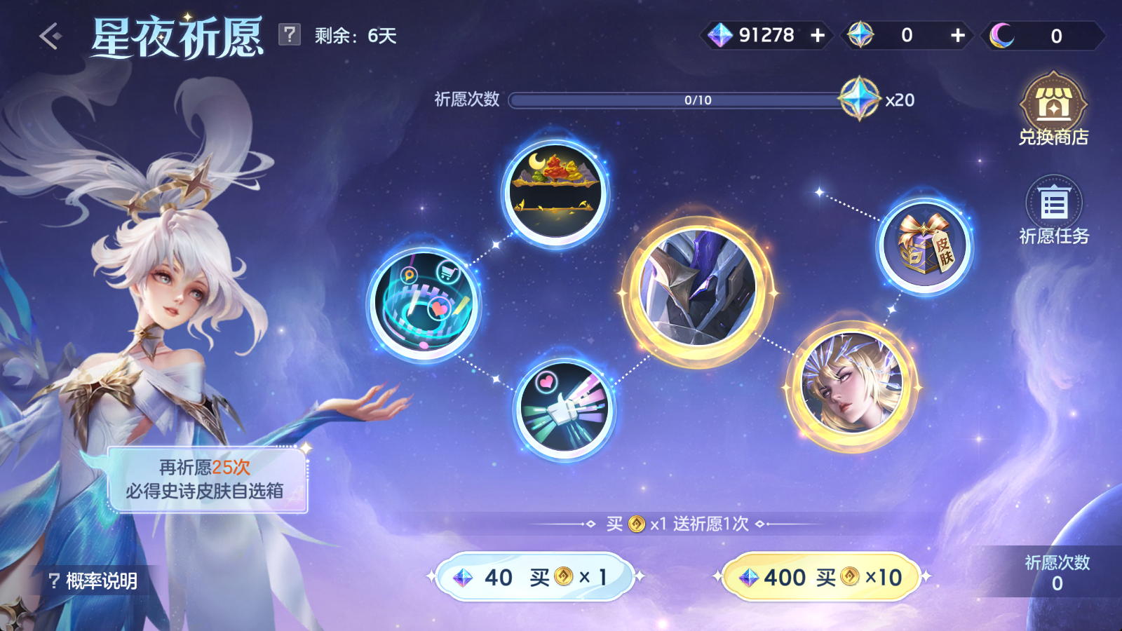 游戏五日谈：曙光英雄除夕活动曝光，传说皮肤免费领