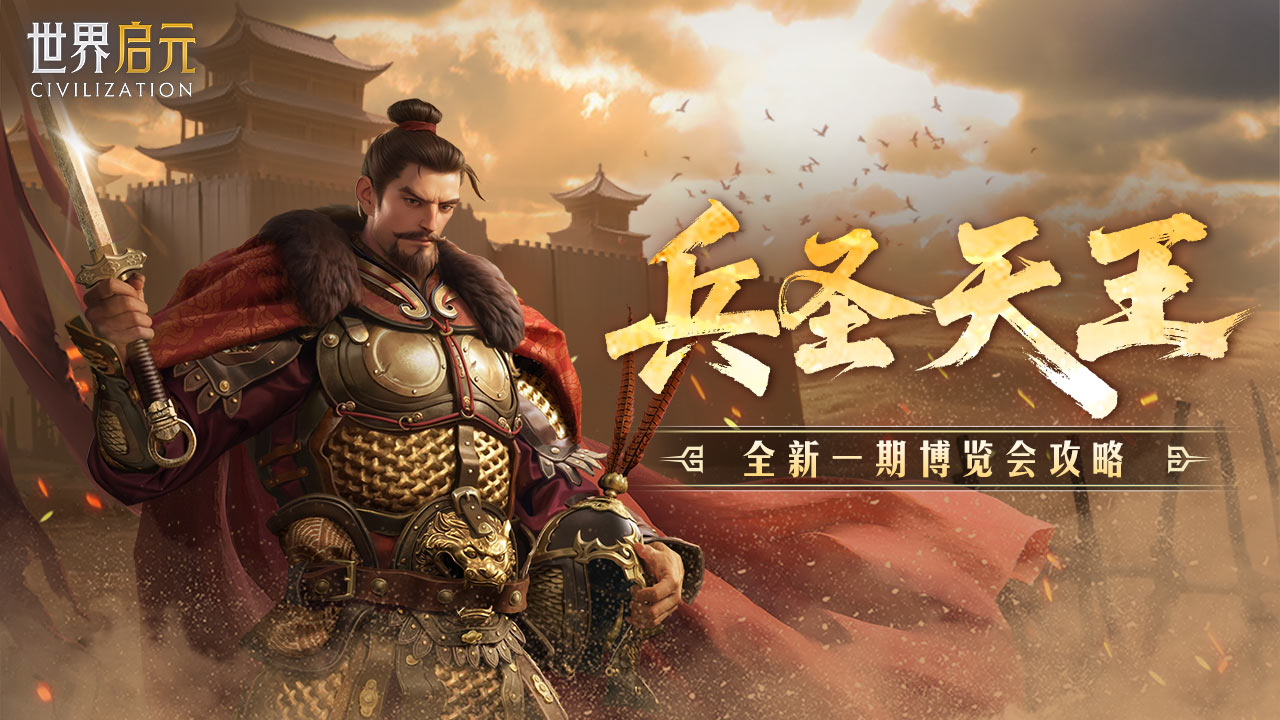 博览会丨兵圣天王卡包评测，看新英雄怎么搭配更强力