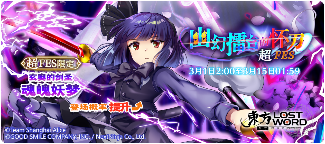 【3月1日祈愿更新公告】①