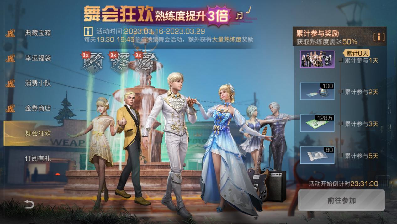 《明日之后》两亿玩家福利第三弹开启，《小王子》联名活动上线！