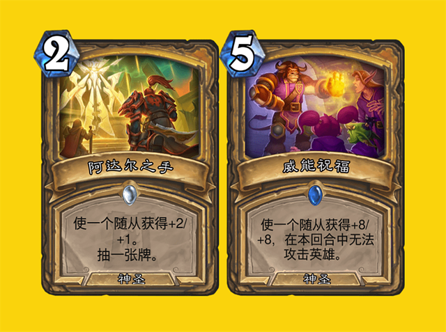 炉石传说：退环境对骑士的影响，圣契终于没了，buff还能一战