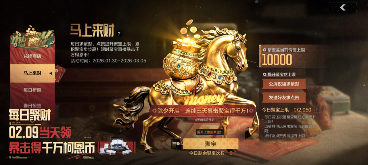 游戏五日谈：暗区突围新春福利第一期曝光，四排大金争夺限时回归