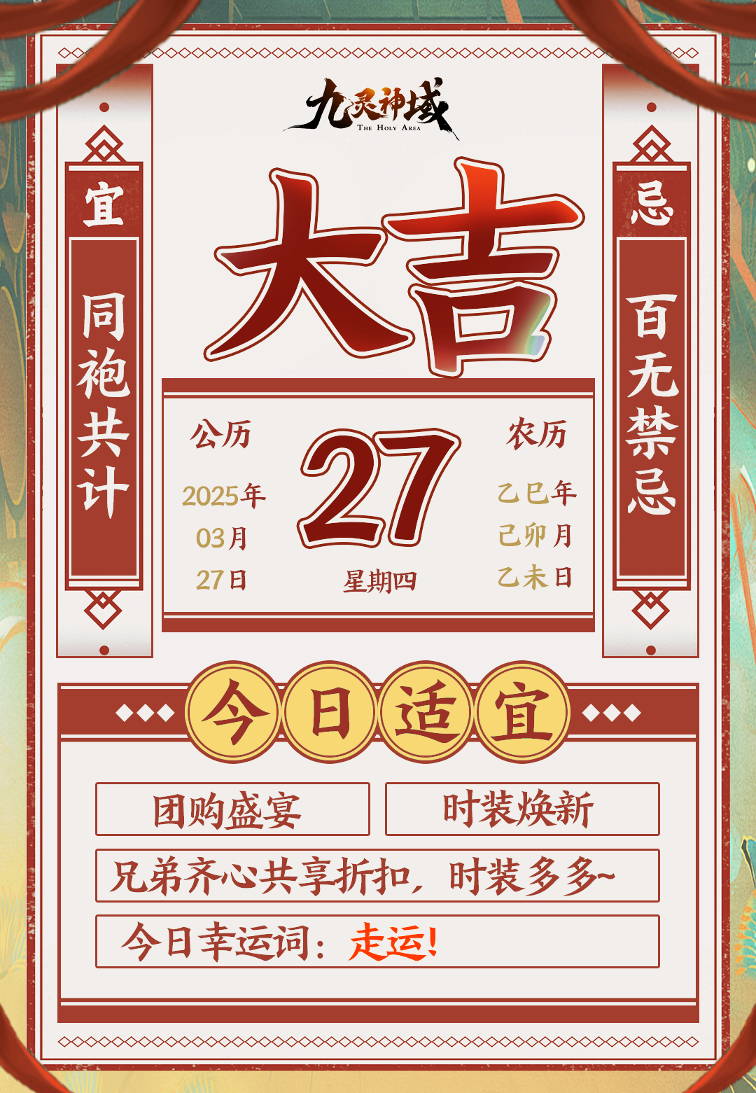 九灵运势丨吉吉吉！本周运势开挂指南~