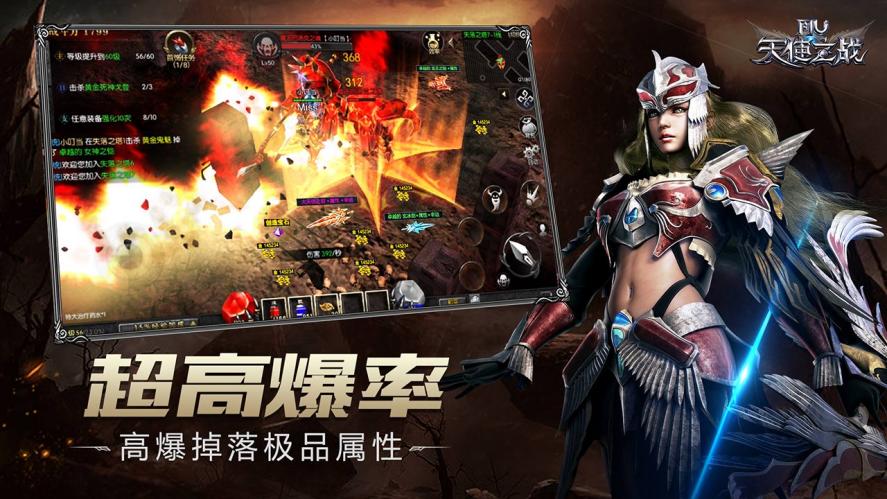 《天使之战》一款不氪金也能玩转的高爆手游