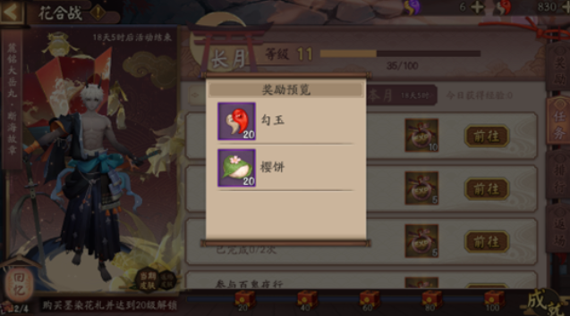 阴阳师：动动手指就能拿到手的收益，千万不要错过