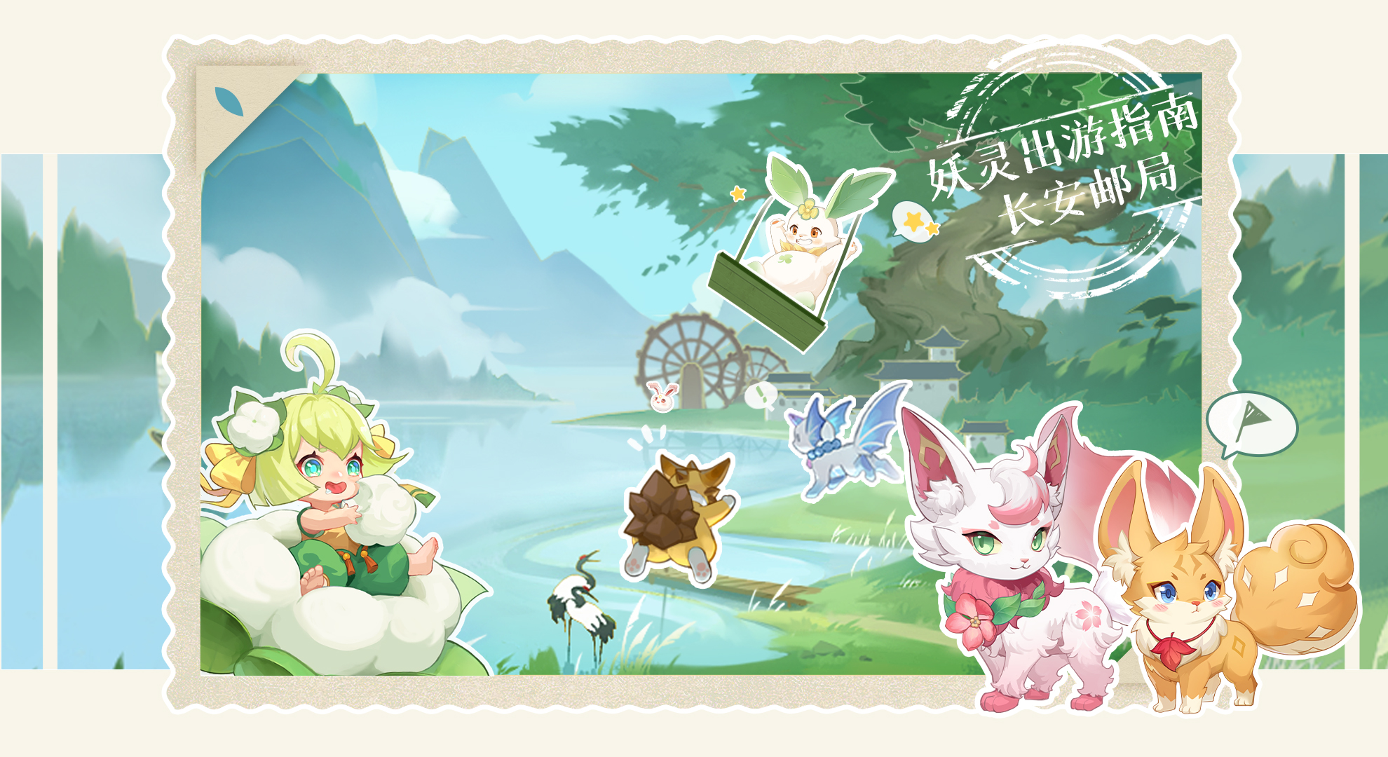 御灵师大人，你有一封来自【长安邮局】的信件，请查收~