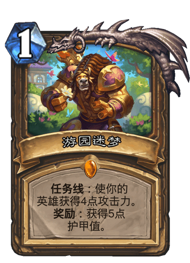 炉石传说-实战全面，对战思路多样，40任务超凡德玩法及卡组推荐