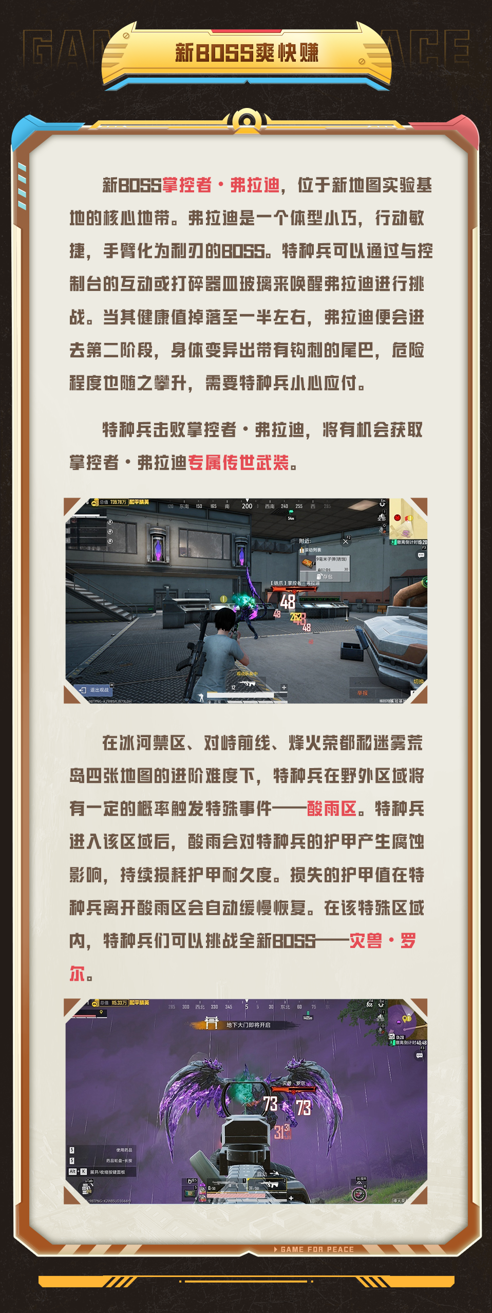 新版本爆料丨一周年，爽快赚！《和平精英》地铁逃生周年版本6月24日震撼来袭！