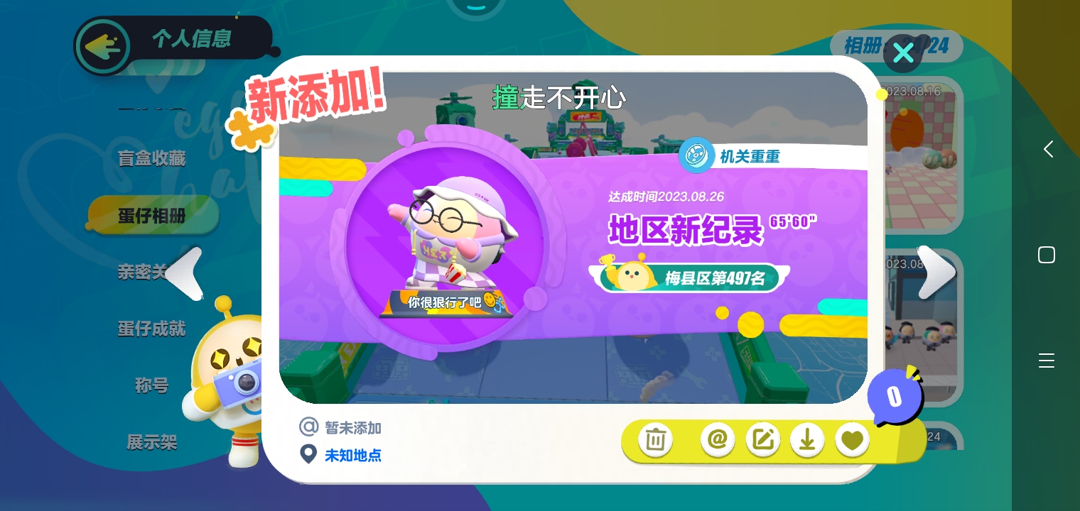 新纪录好多。