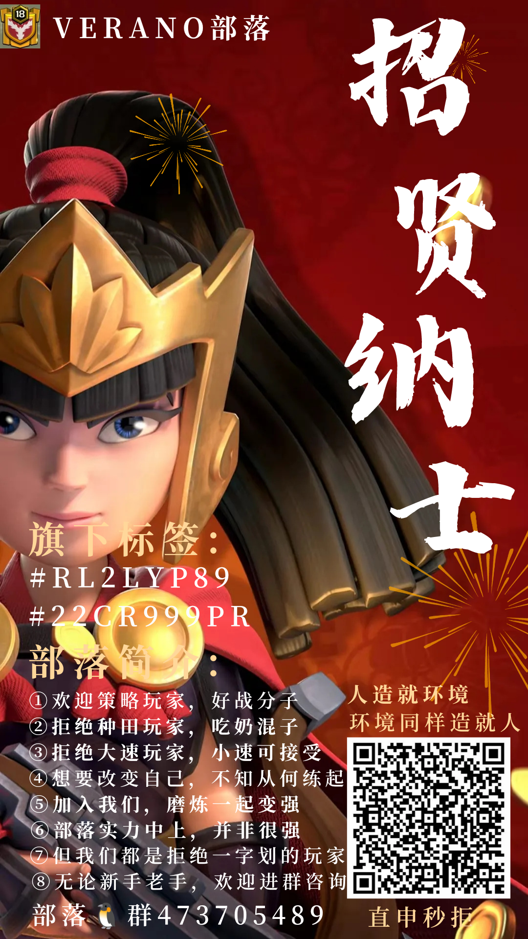部落招新了
