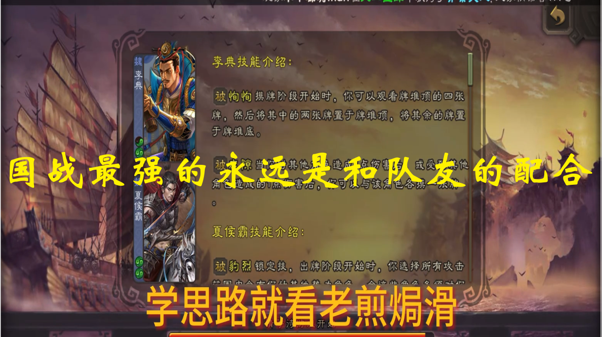 国战最强的永远是和队友的配合