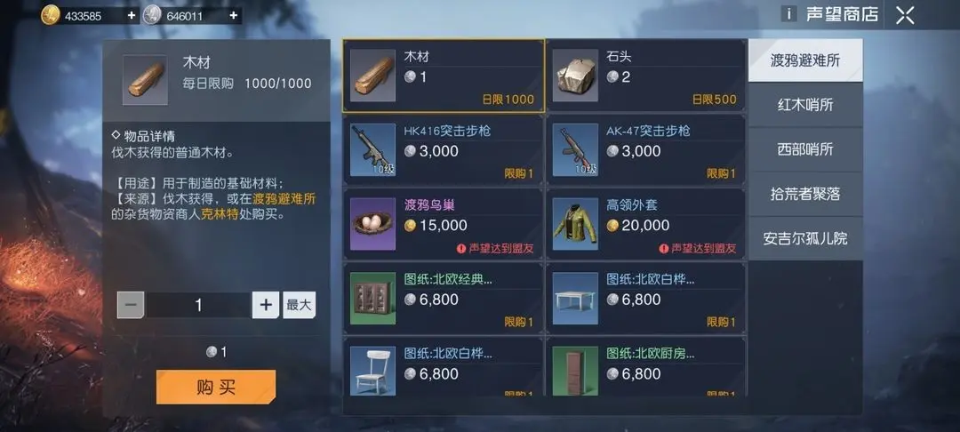 声望怎么提升 声望提升方法-小米游戏中心