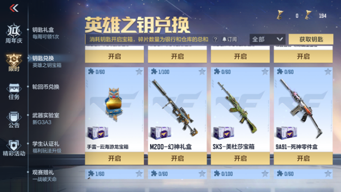 M200-幻神武器评测，到底有何“魔力”居然这么有吸引力？