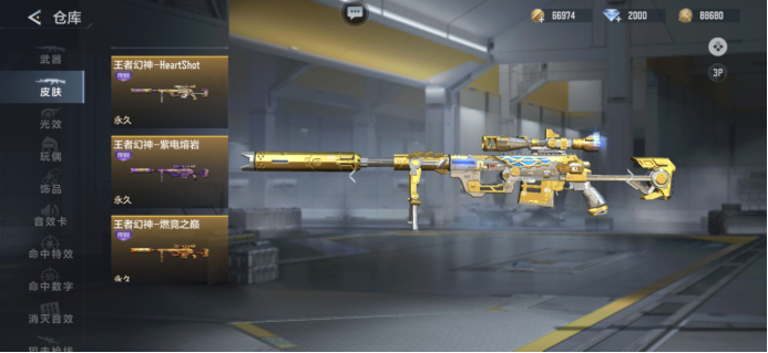 HS夺宝重磅返场！王者幻神&王者之痕-HeartShot抢先看