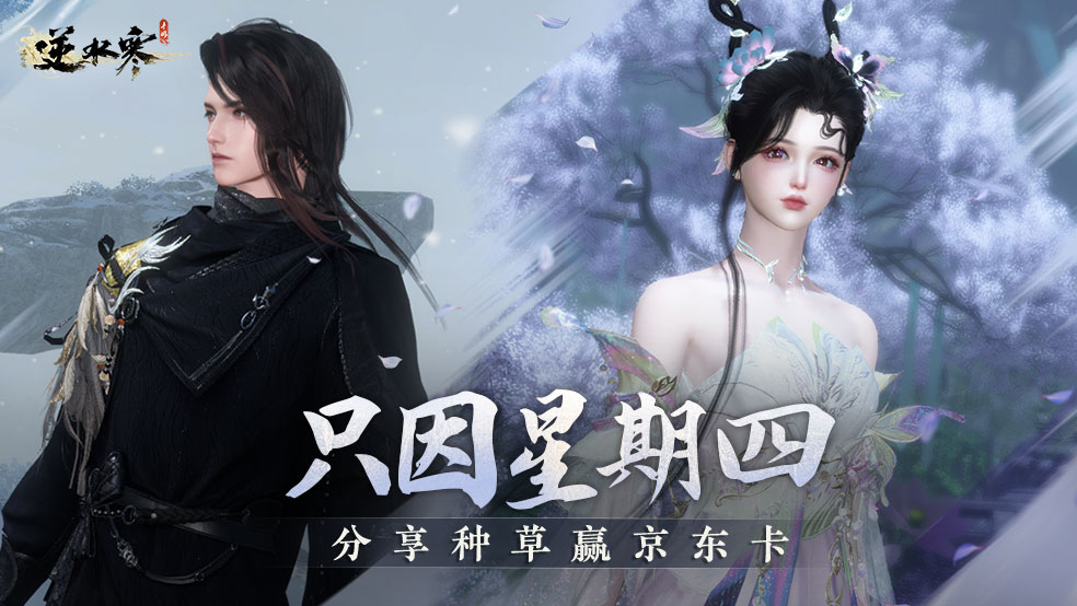 （已开奖）【只因星期四】热烈庆祝每周四新栏目开启！分享种草赢50京东卡