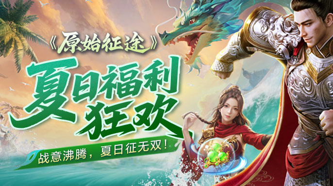 激战夏日在即，小师妹来给各位将军送京东卡啦！