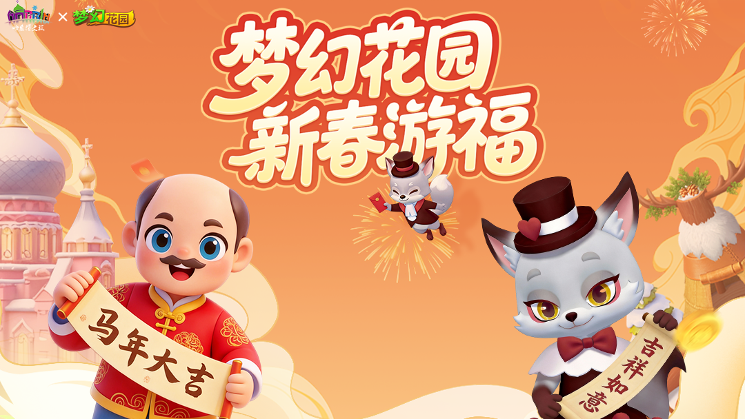 【新春活动合集】超多惊喜上线，速来查收！