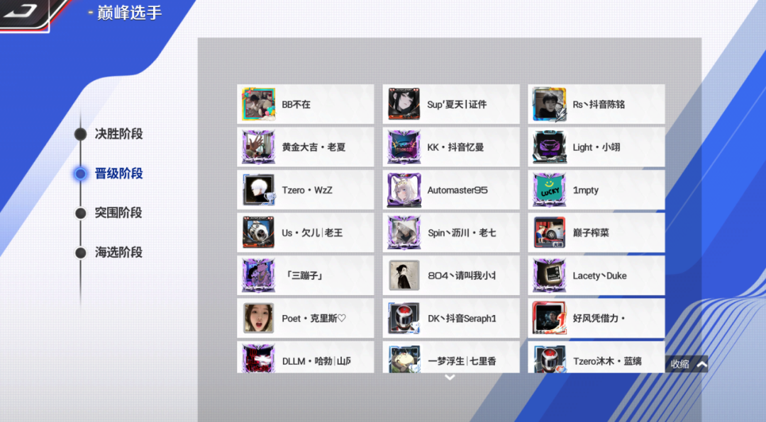 【车神计划】64强名单出炉！竟有车手欧皇附体一路保送？