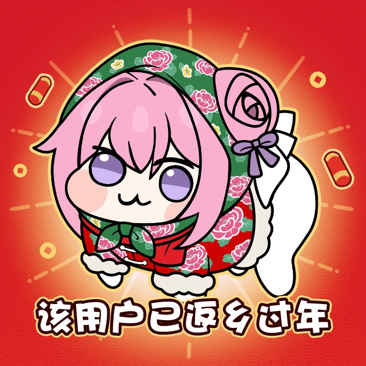 指挥官，您的「马年多乐」包裹已成功送达，请查收