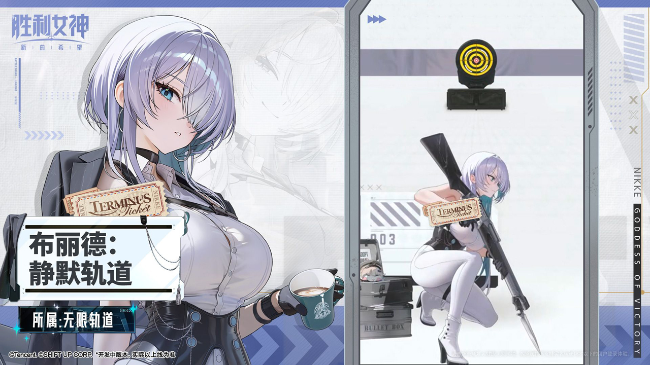 妮姬技能介绍&战斗演示 | 布丽德：静默轨道