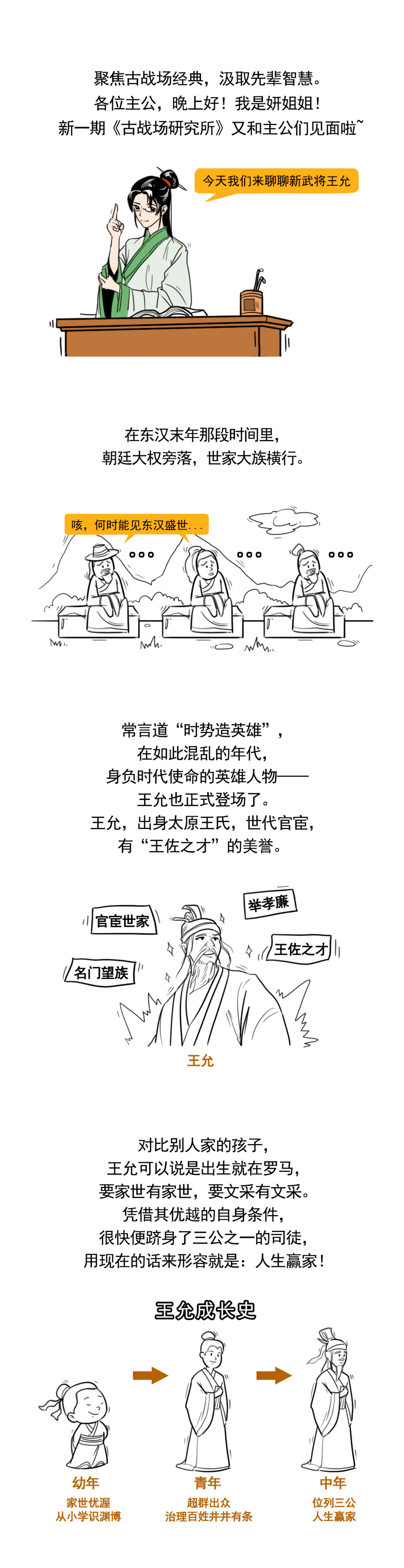 面对十八路诸侯都拿捏不了的董卓，王允是如何一招制敌的？