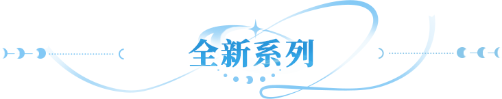 新春爆料 | 混沌UR系列英雄首现，新春版本的“变数”来了！
