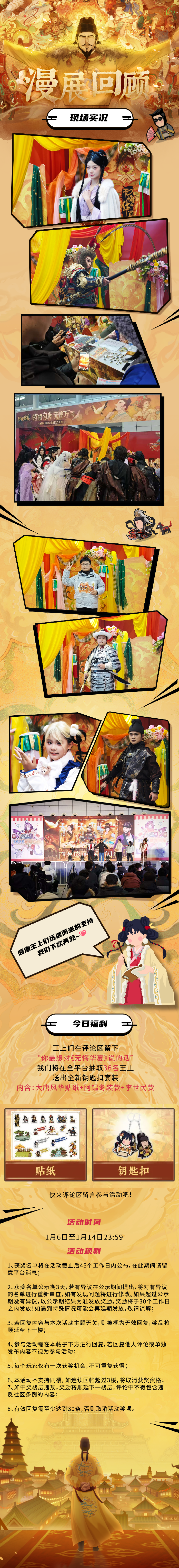 【感恩福利】合肥·次元之门国潮漫境博览会，我们下次见！