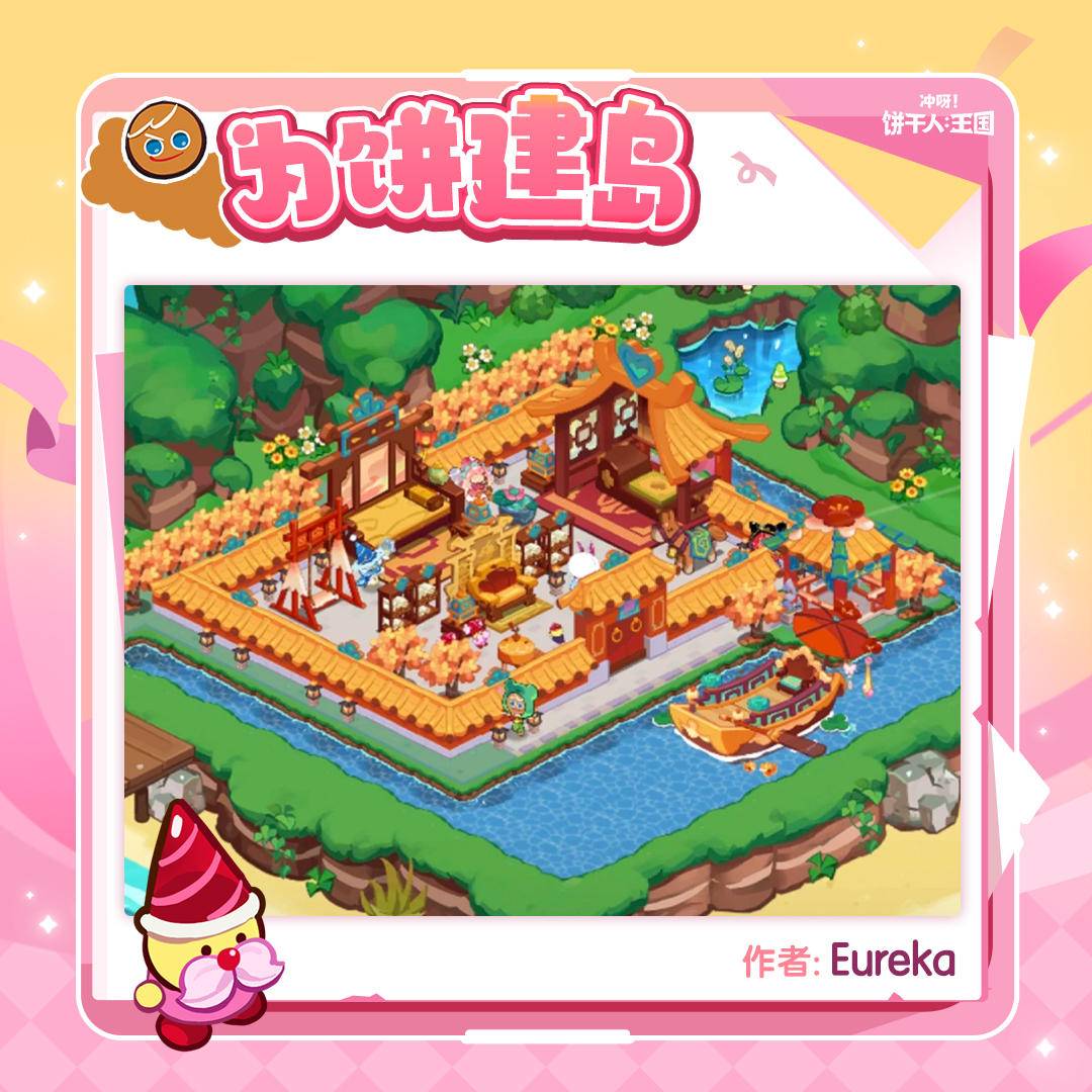 「地精臻选」独一无二的饼干度假岛！