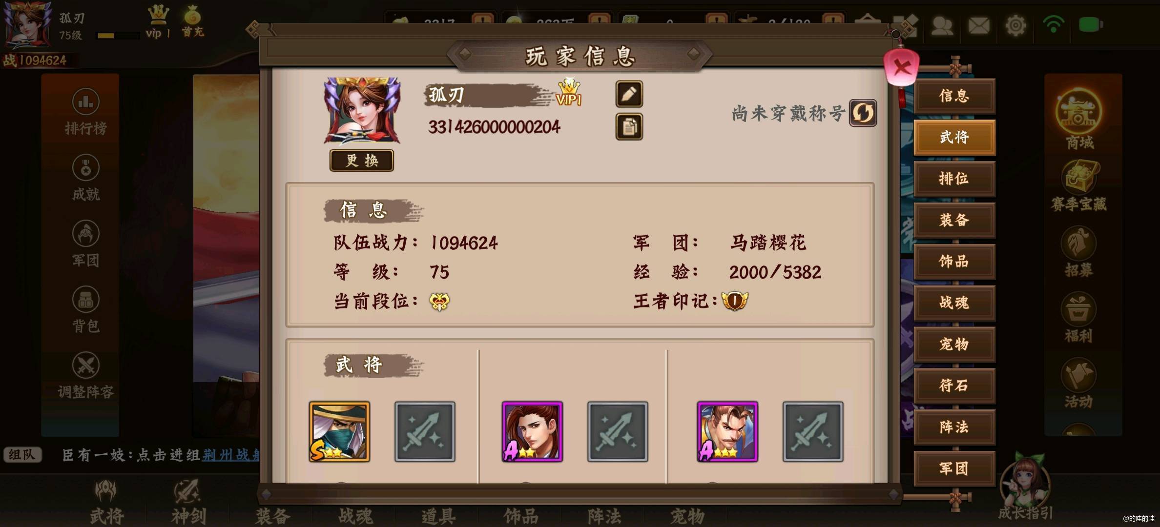#攻略分享#再来一发诸葛亮他哥诸葛瑾的打法思路，主c诸葛瑾，