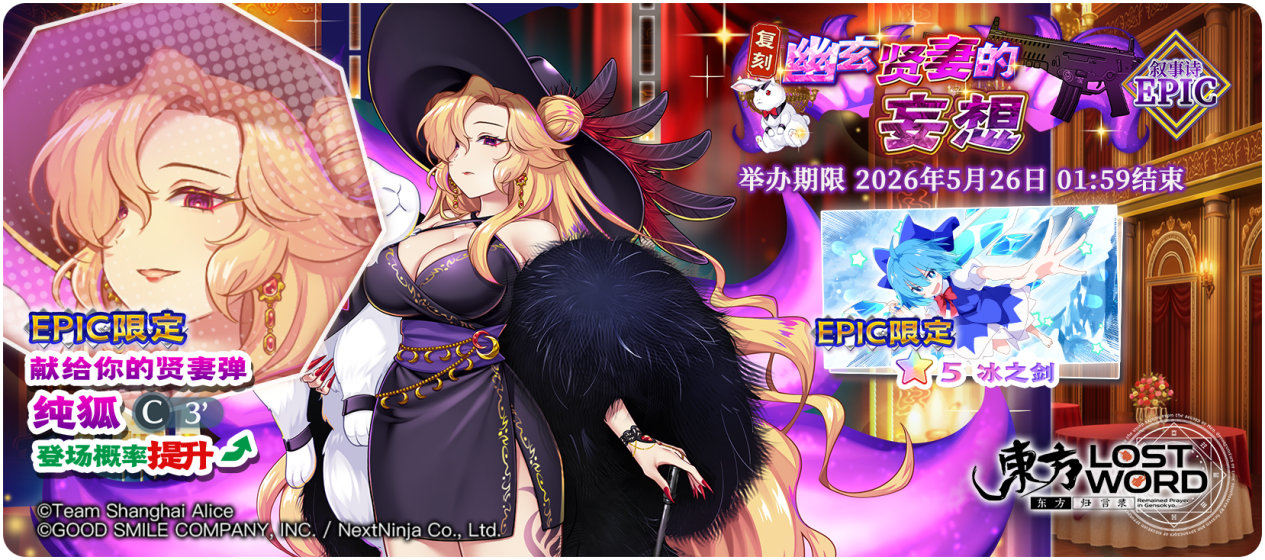 【5月19日祈愿更新公告】