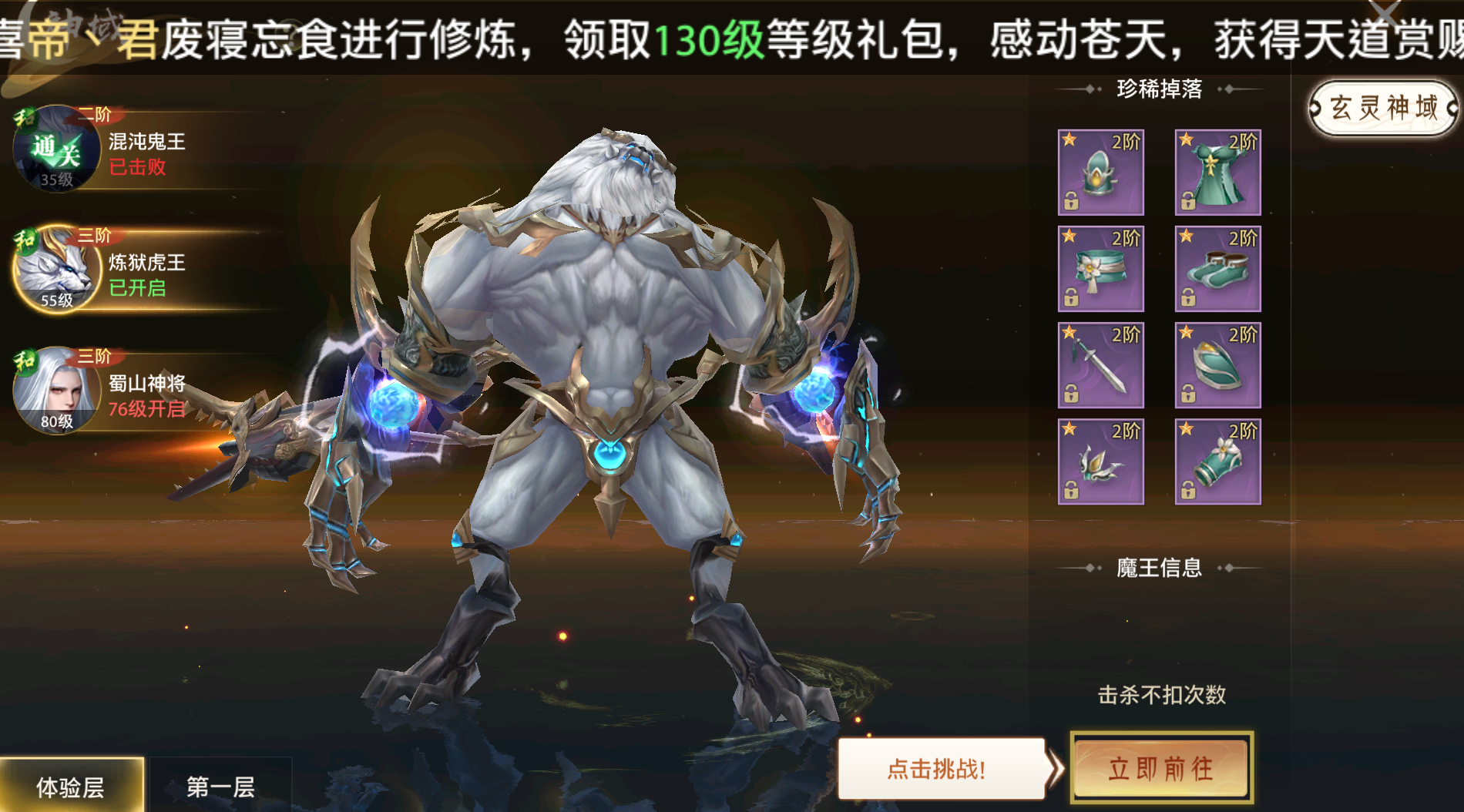 《神罗仙域》——以东方玄幻之名，开启次世代修真沉浸之旅