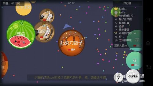 《球球大作战》萌新们需要注意的游戏小技巧