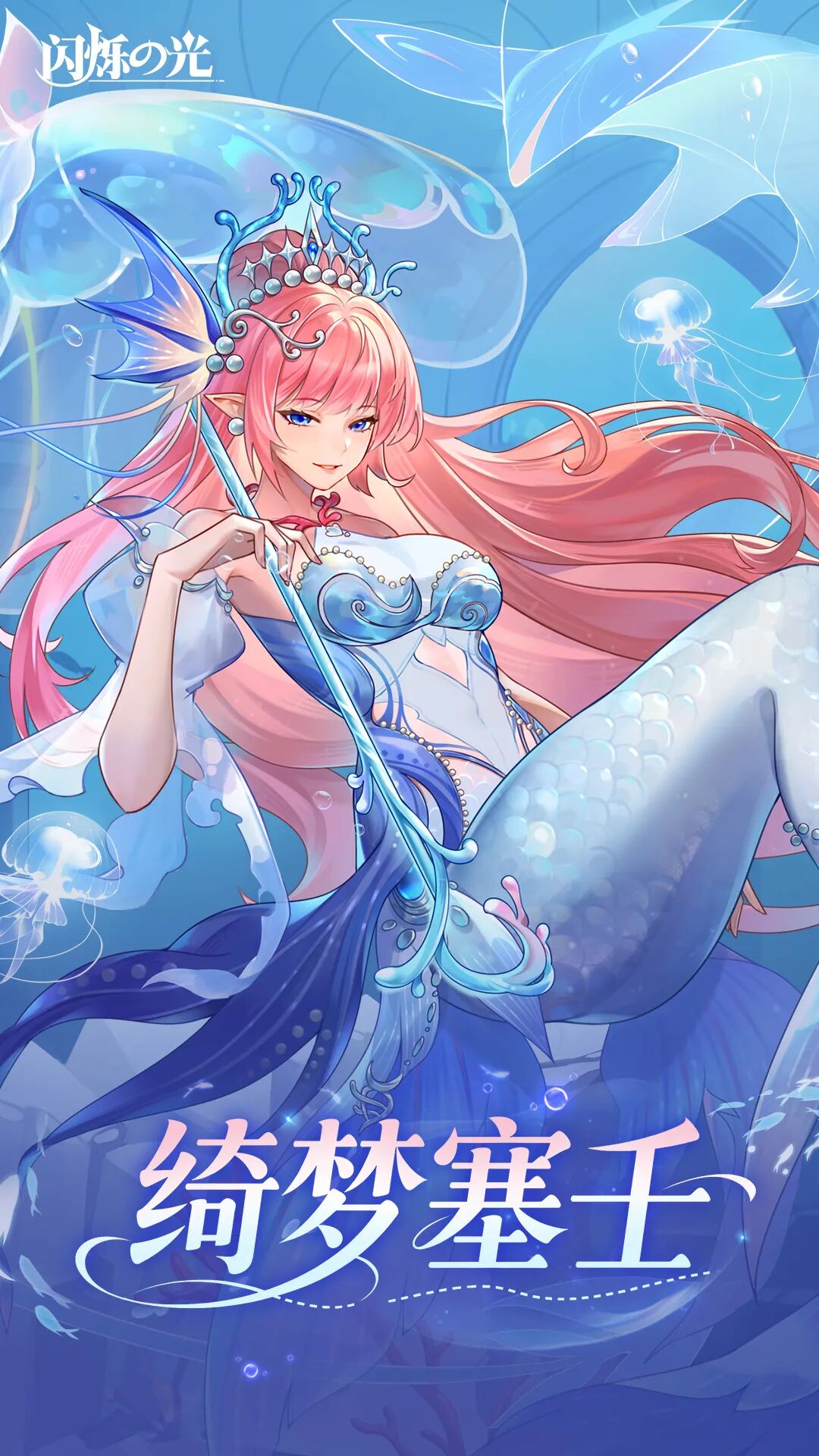 技能爆料 | 控场+复活+群疗一体的绮梦塞壬，春节免费送！