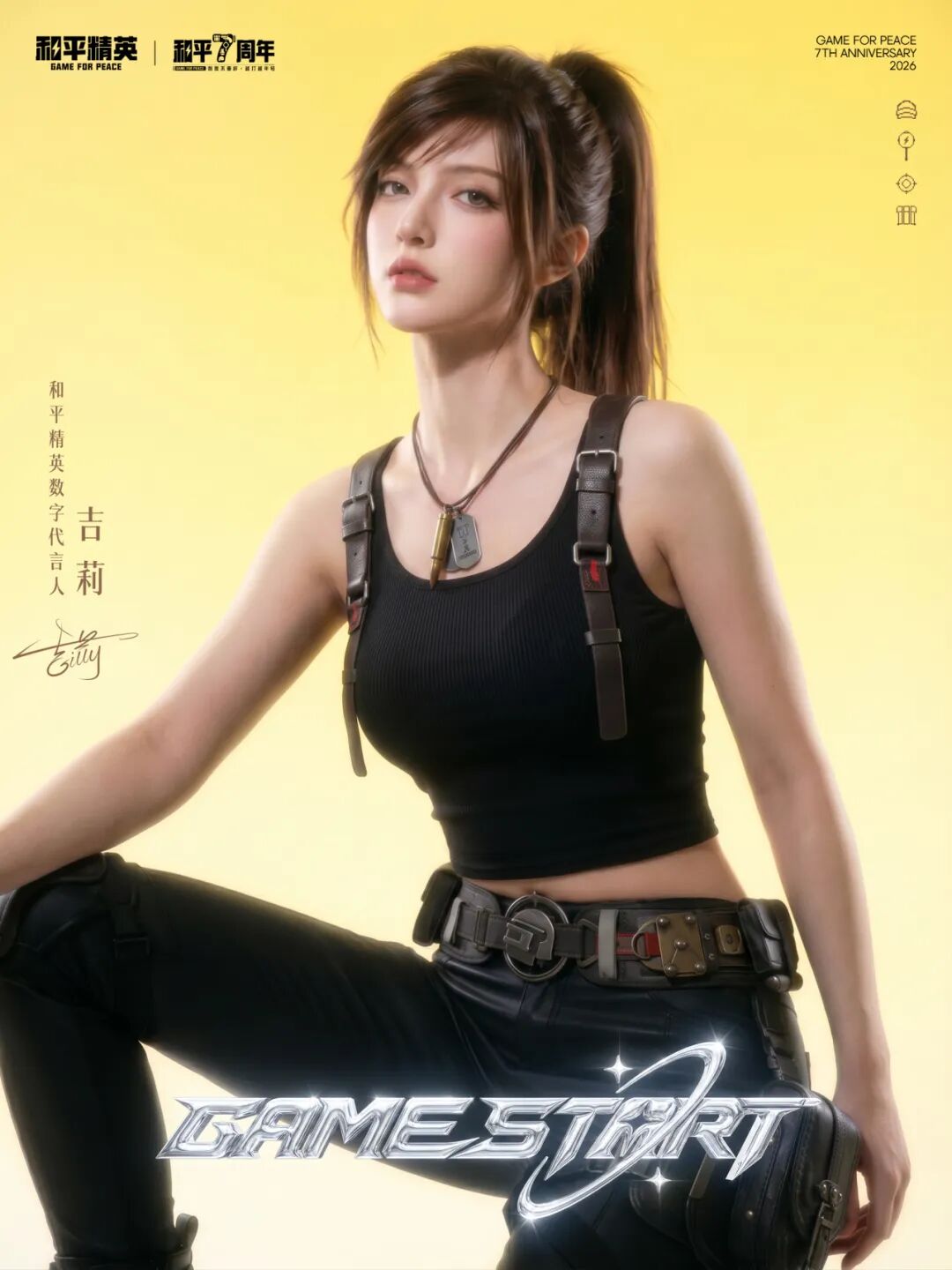 1秒沦陷！吉莉7周年单曲《Game Start》MV绝美发布！