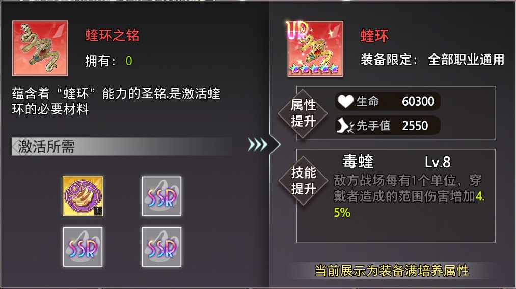 【金石咏叹】UR装备限时召唤