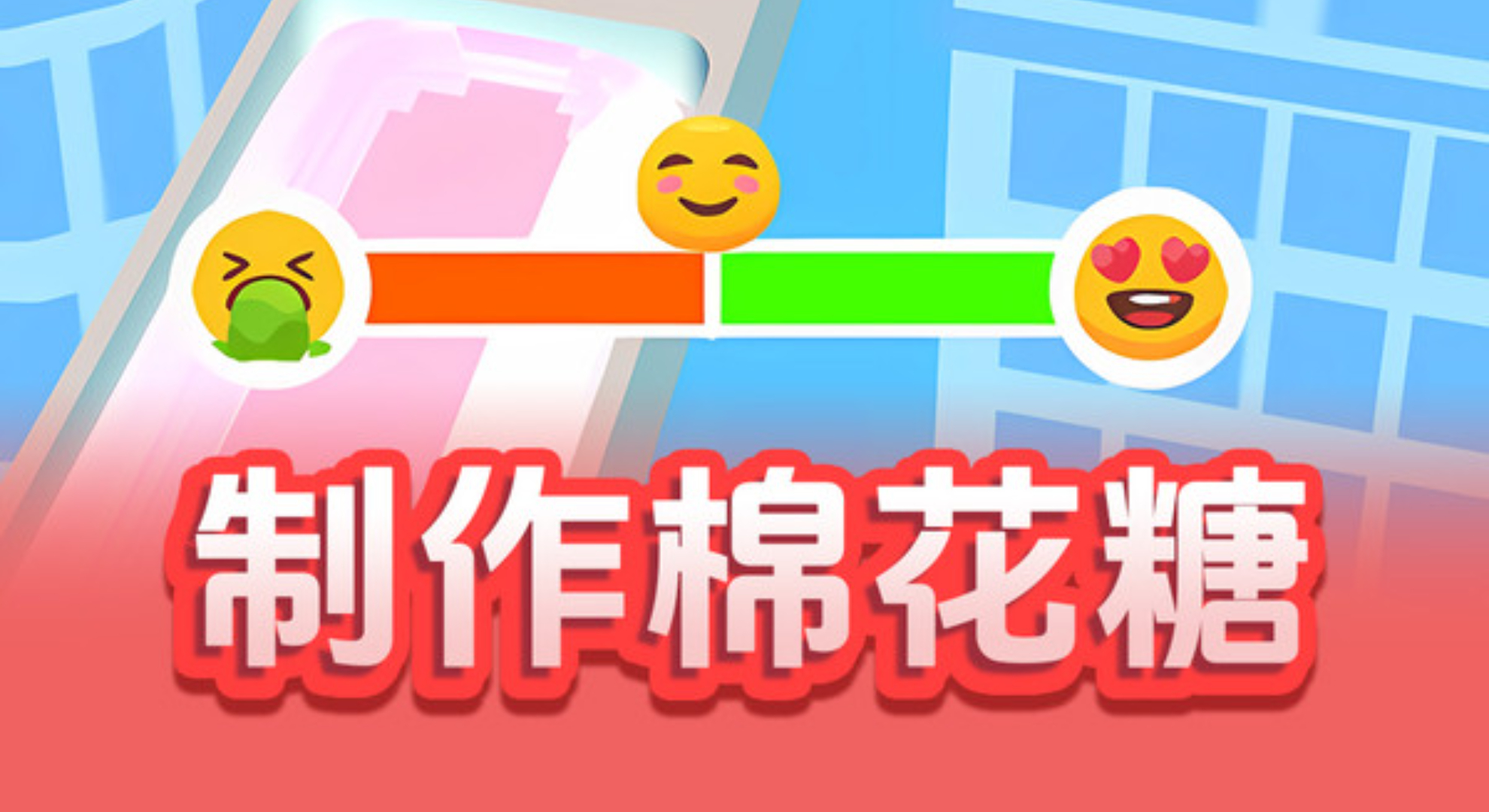 跑跑果冻侠：冲就完事儿，跑酷+收集双快乐！