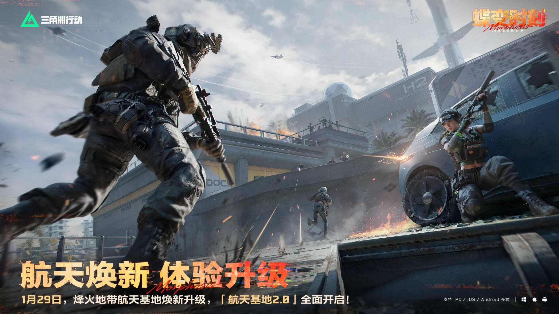 航天焕新 体验升级        