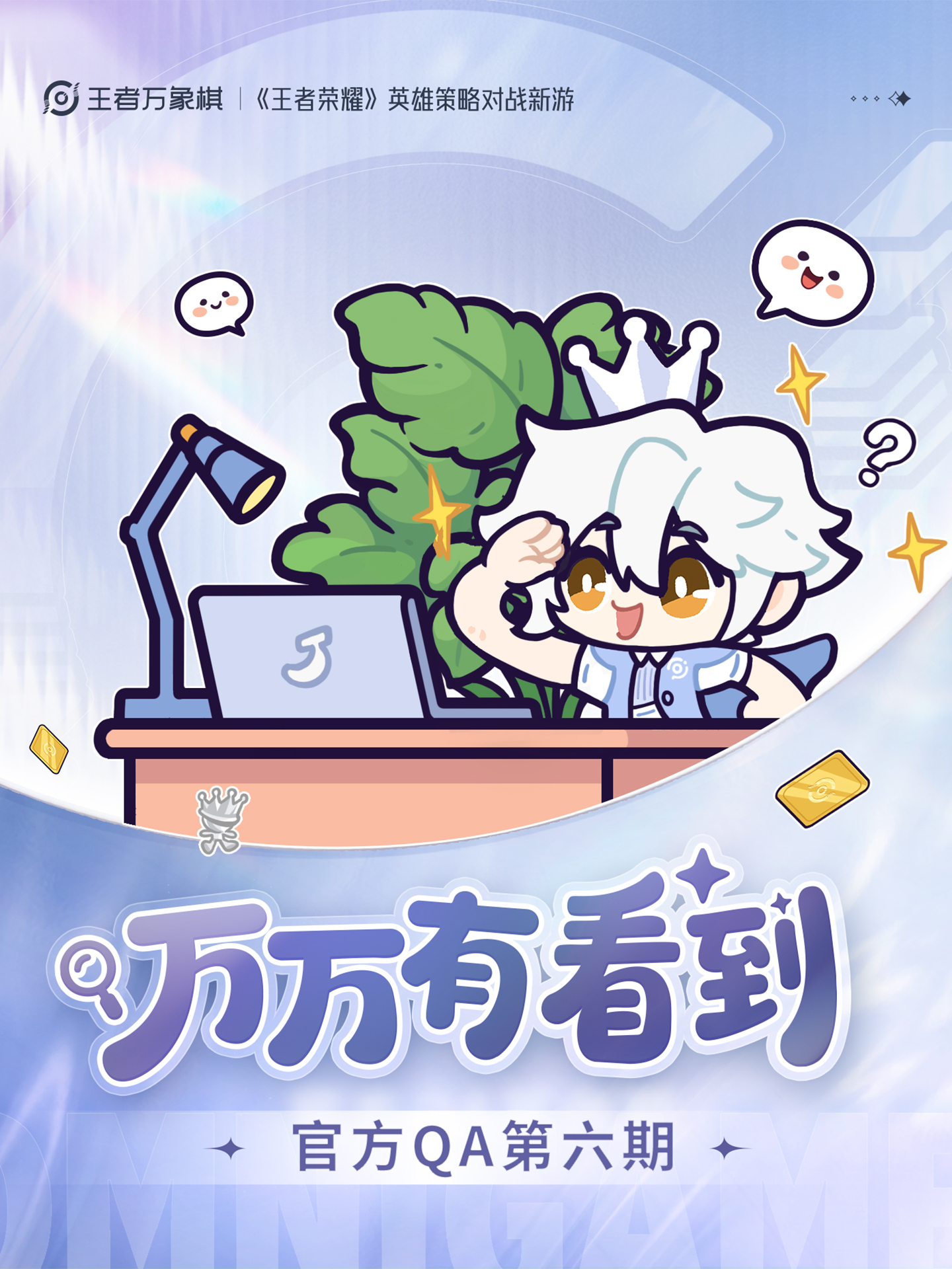 《万万有看到》第六期：常小娥强度回应，皮肤优化进展同步