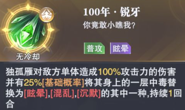 斗罗大陆魂师对决：魂师技能正确的时机使用，威力加倍