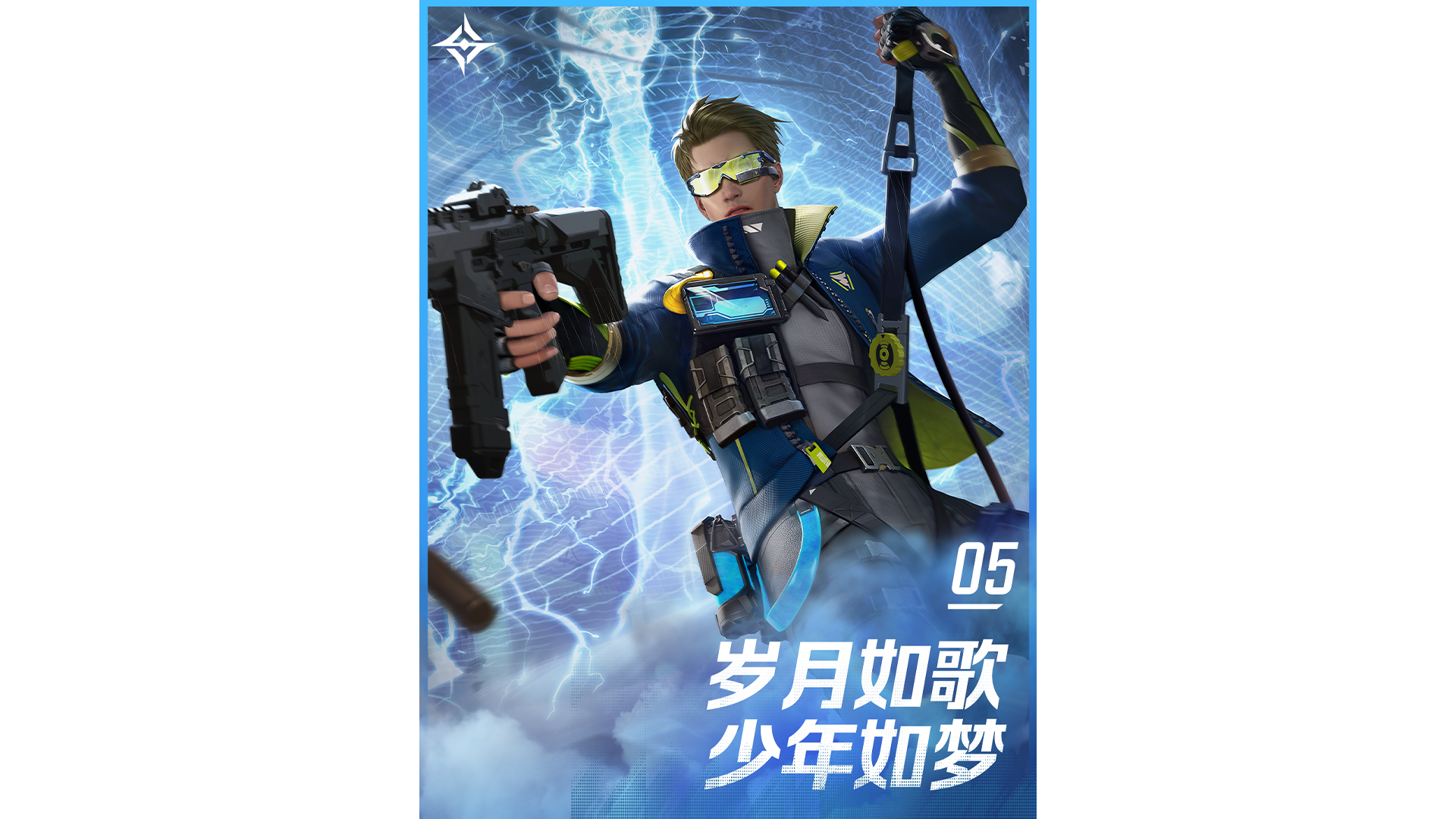 人无法同时拥有青春和对青春的感受...