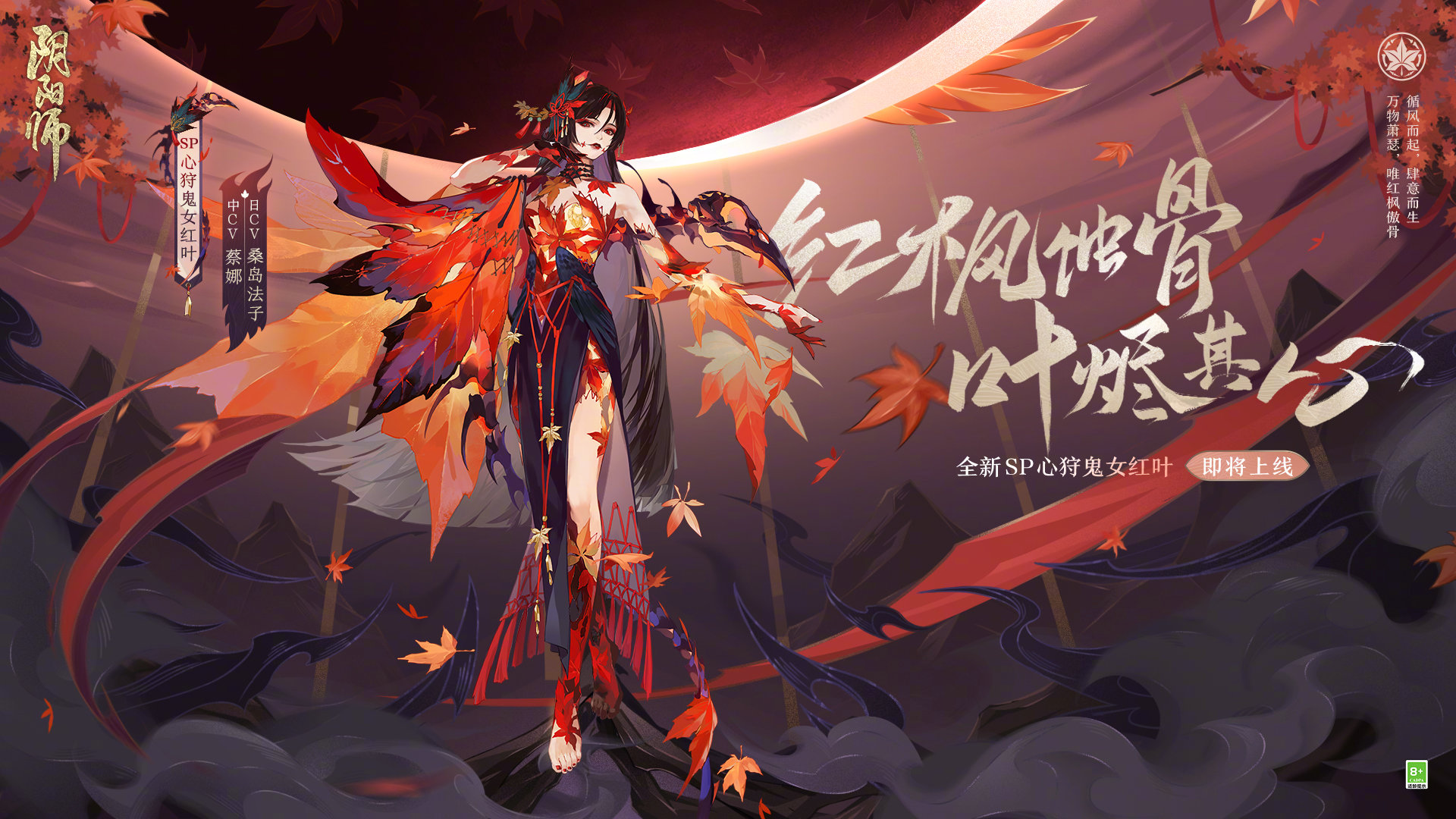 【心狩鬼女红叶】聚合导航帖